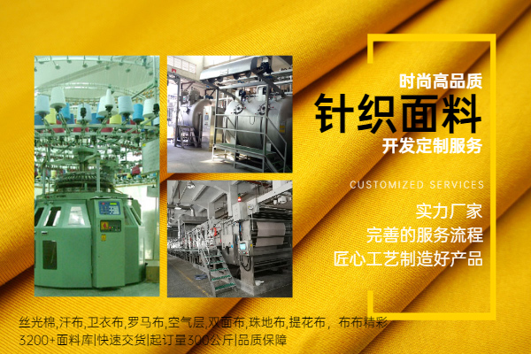 針織面料的特點-兒童外套新型針織面料大全-邦巨紡織